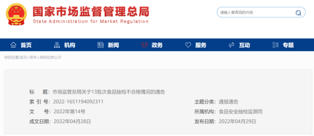 速自查！淘寶京東多款產(chǎn)品緊急下架召回！