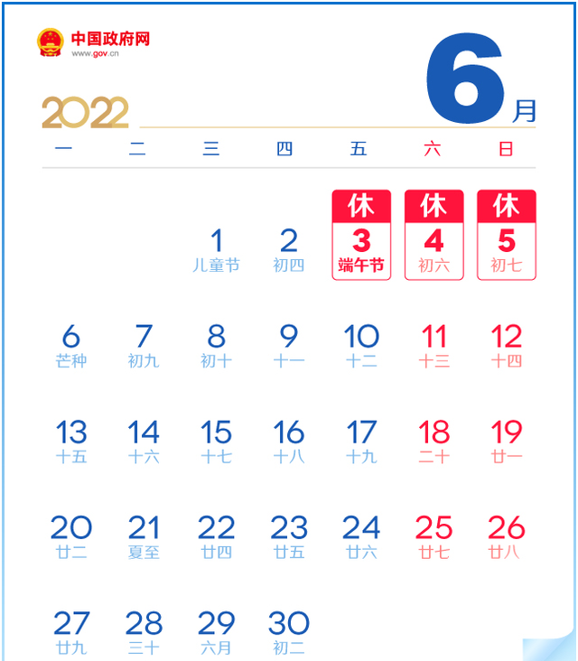 不調(diào)休！不免費(fèi)！端午節(jié)放假安排來了！