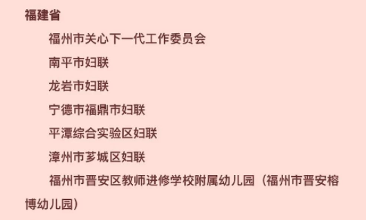 全國表彰！名單揭曉！長樂上榜的有……