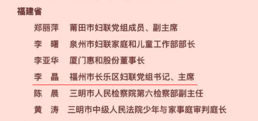 全國表彰！名單揭曉！長樂上榜的有……