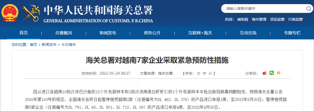 連發(fā)9條公告！檢出陽性，緊急暫停！