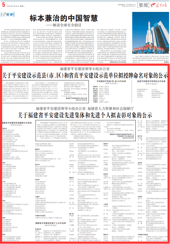 示范！先進！福建全省公示！長樂1人上榜！