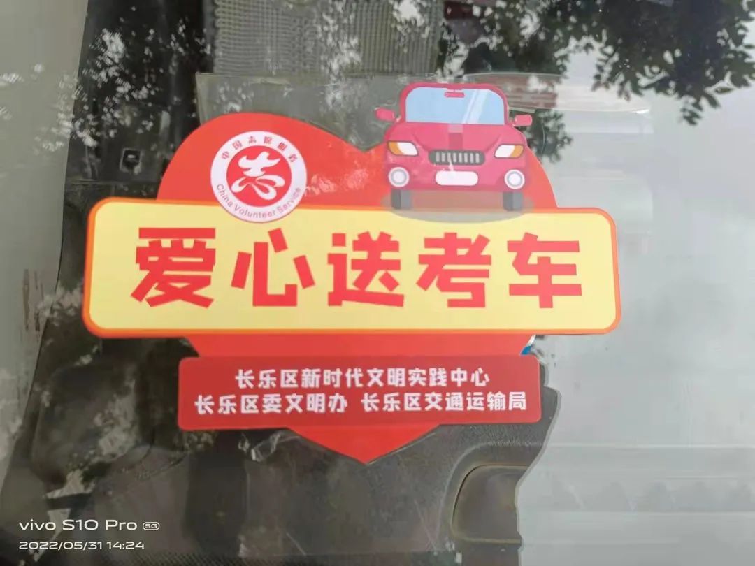 @長(zhǎng)樂(lè)高考生 100輛愛(ài)心送考車已就位！