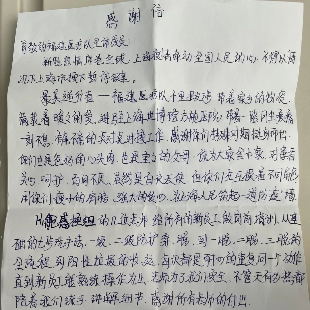 守“滬”50余天！長樂這名白衣戰(zhàn)士凱旋！