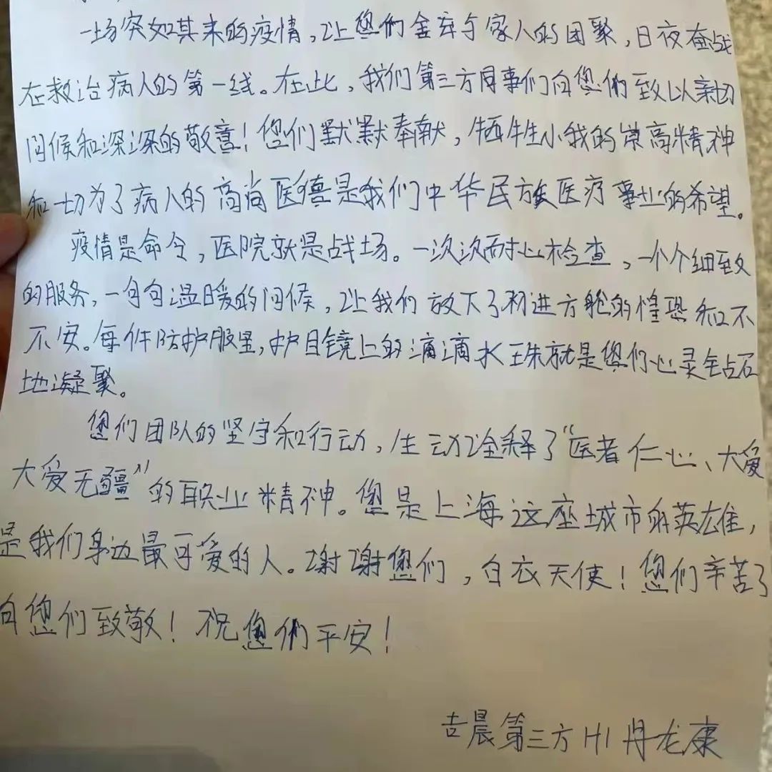 守“滬”50余天！長樂這名白衣戰(zhàn)士凱旋！