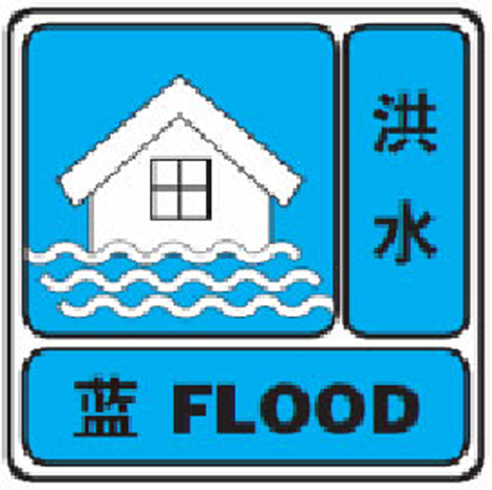 洪水災(zāi)害公眾防御措施