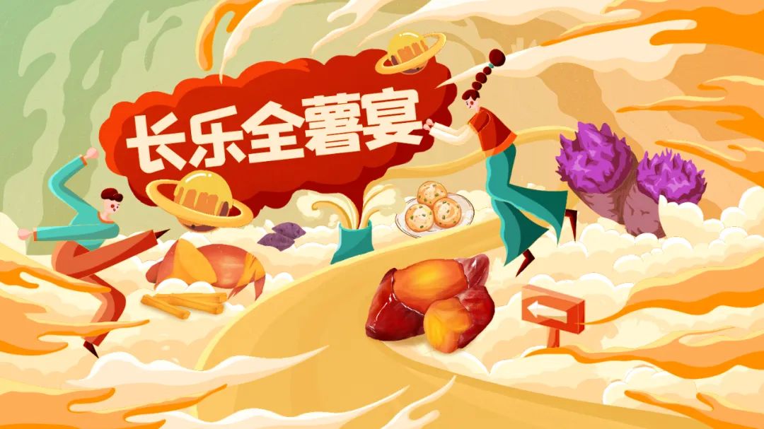 長(zhǎng)樂全薯宴新做法，有獎(jiǎng)?wù)骷悄隳笆怼保? width=