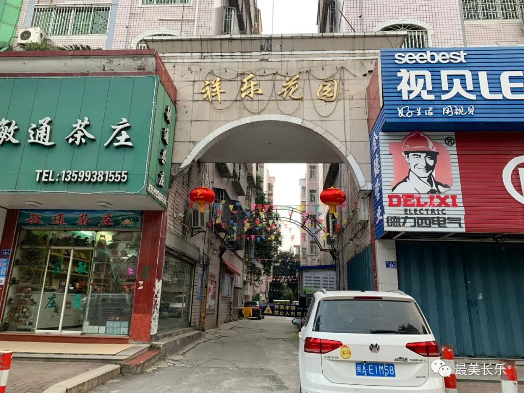 改革動(dòng)態(tài)|長(zhǎng)樂：城鄉(xiāng)環(huán)境“蝶變” 百姓幸福樂居