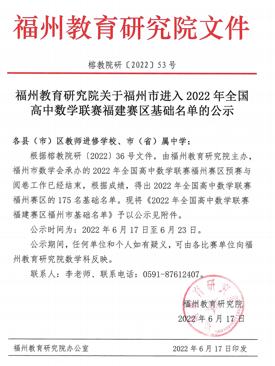 名單出爐！長樂15名學(xué)生入圍！分別是......