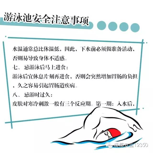 收藏！長樂19家正規(guī)游泳場所名單公布！