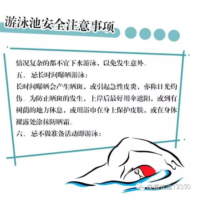 收藏！長樂19家正規(guī)游泳場所名單公布！