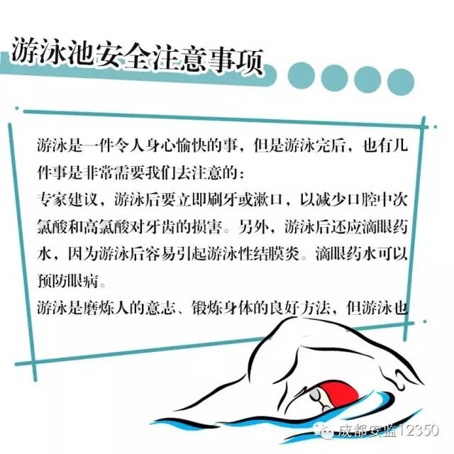 收藏！長樂19家正規(guī)游泳場所名單公布！