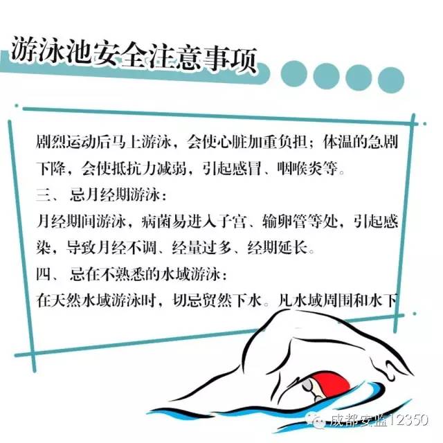 收藏！長樂19家正規(guī)游泳場所名單公布！