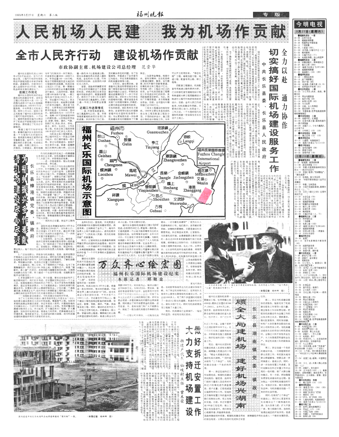 中國首座！長樂人的驕傲！