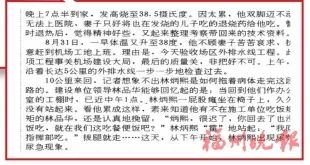 中國首座！長樂人的驕傲！