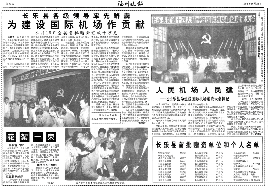 中國首座！長樂人的驕傲！