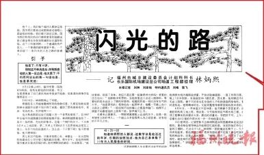 中國首座！長樂人的驕傲！