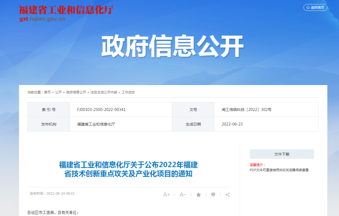 省級(jí)名單公布！長(zhǎng)樂入選數(shù)量全市第一！