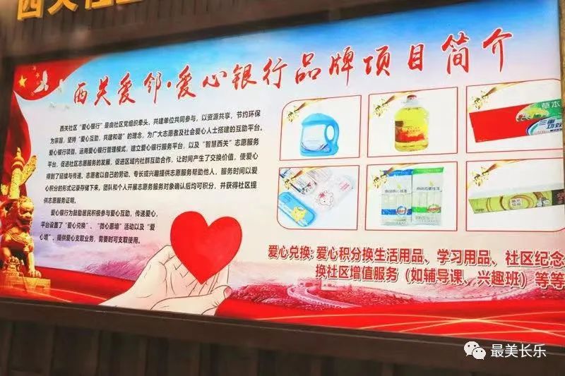 改革動(dòng)態(tài)|“幸福密碼”如何解鎖？這個(gè)社區(qū)“智慧”稟賦不一般