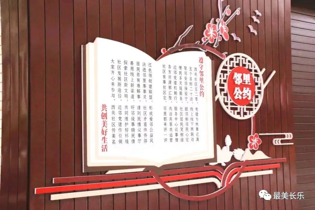 改革動(dòng)態(tài)|“幸福密碼”如何解鎖？這個(gè)社區(qū)“智慧”稟賦不一般