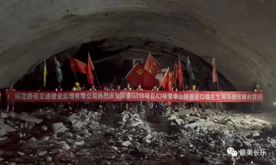 改革動(dòng)態(tài)|成功“突圍”！全國(guó)最大跨度隧道又有重要進(jìn)展！