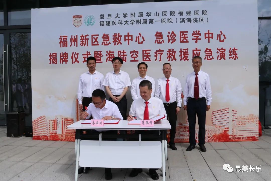 改革動態(tài)|正式揭牌！就在長樂！國內(nèi)一流的急救中心來了！