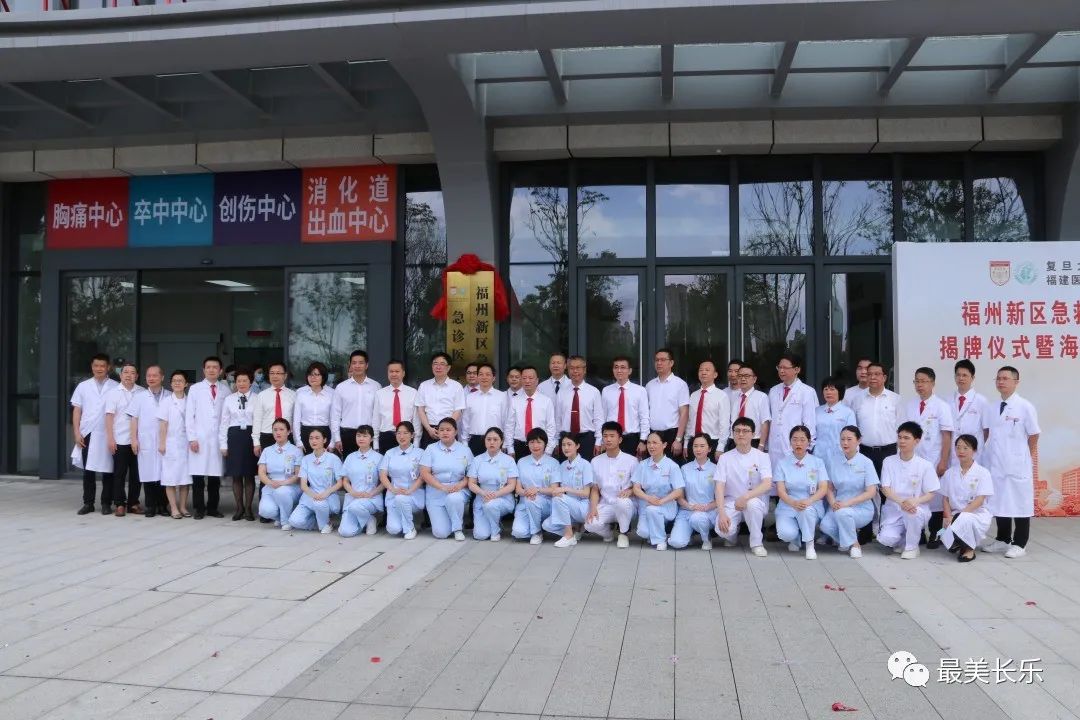 改革動態(tài)|正式揭牌！就在長樂！國內(nèi)一流的急救中心來了！