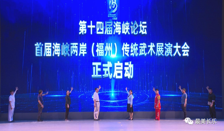 以武會(huì)友！兩岸武術(shù)界在航展演傳統(tǒng)武術(shù)！