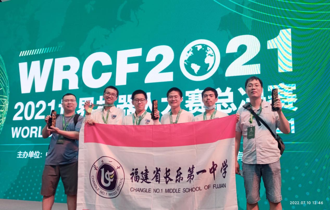 世界冠軍！長樂一中學(xué)子好樣的！