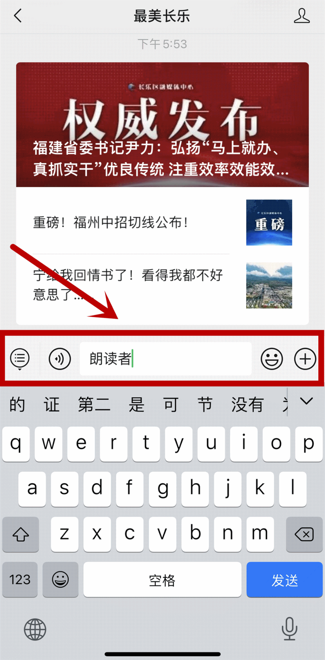 速擴(kuò)！長(zhǎng)樂(lè)區(qū)少年朗讀者比賽即將啟動(dòng)！