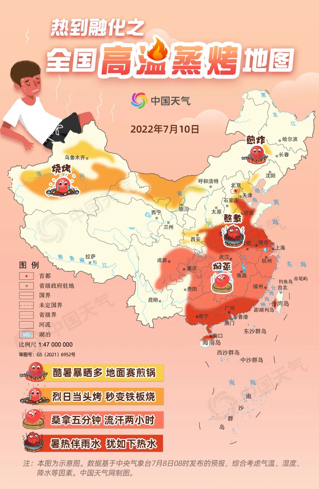 “蒸”服了！長(zhǎng)樂(lè)熱?到?融?化......