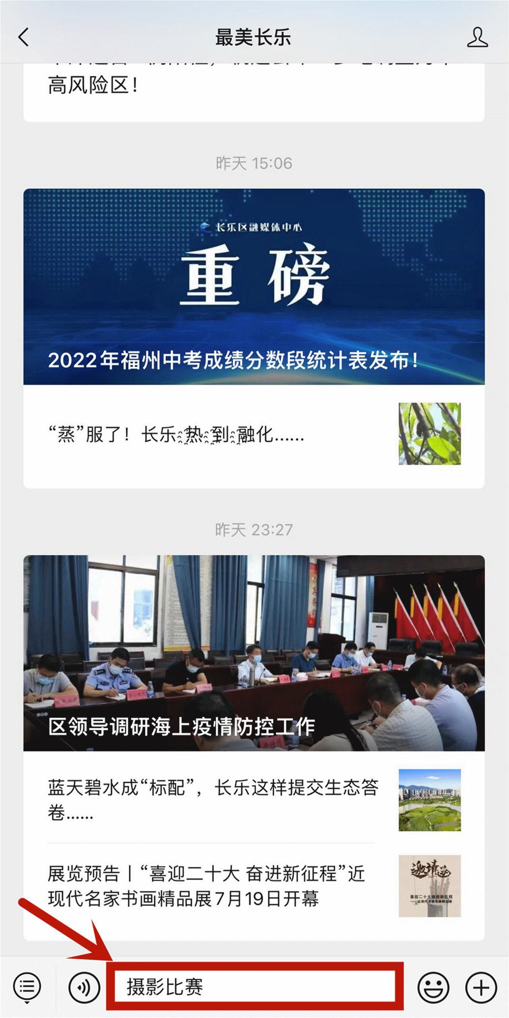 獎品豐厚！火熱開賽！隨手拍“福”看你的！