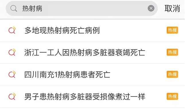 高溫下警惕“熱射病”！如何預(yù)防看過(guò)來(lái)?→