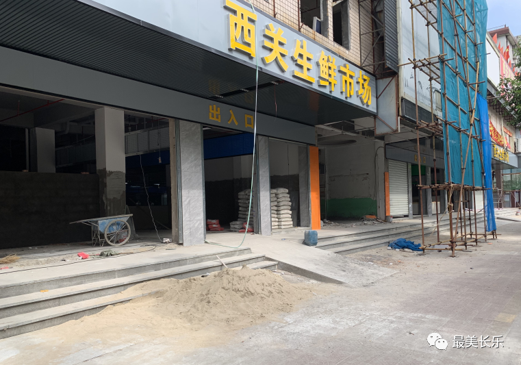 改革動態(tài)|1400平方米！長樂城區(qū)一大型生鮮市場即將開業(yè)！