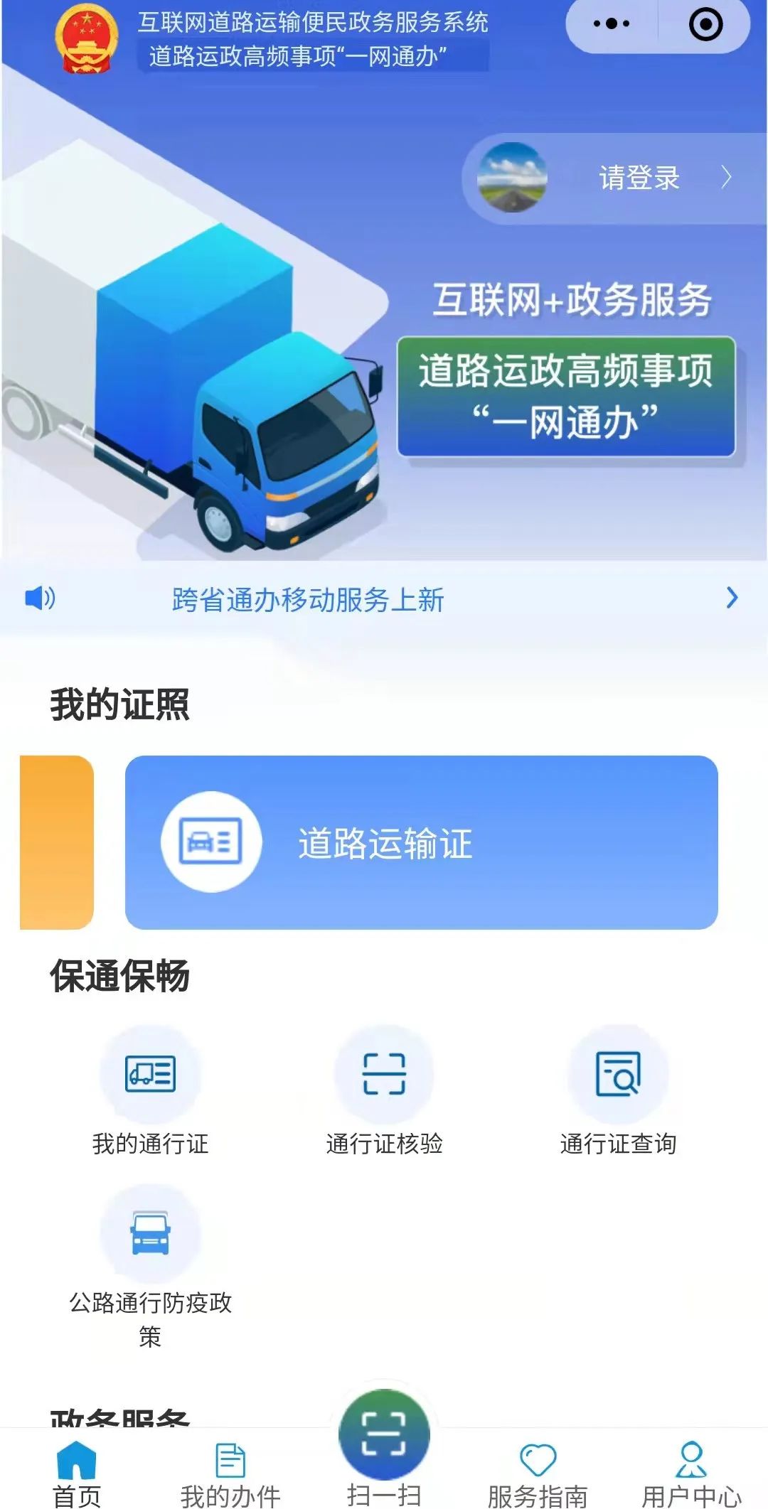 改革動態(tài)|長樂人注意！這項業(yè)務(wù)可“跨省通辦”啦！
