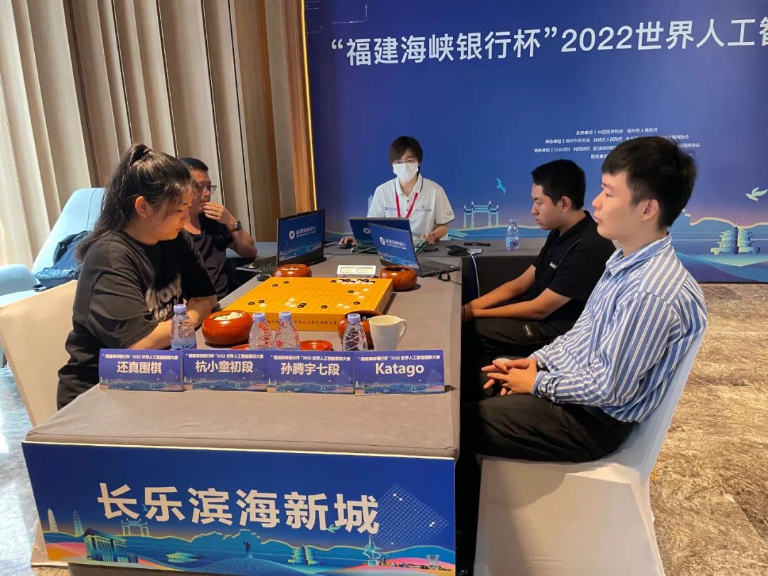 2022世界人工智能圍棋大賽決賽隊伍產(chǎn)生