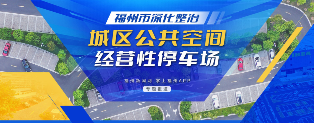 最高1000元！舉報停車場違規(guī)，有獎！