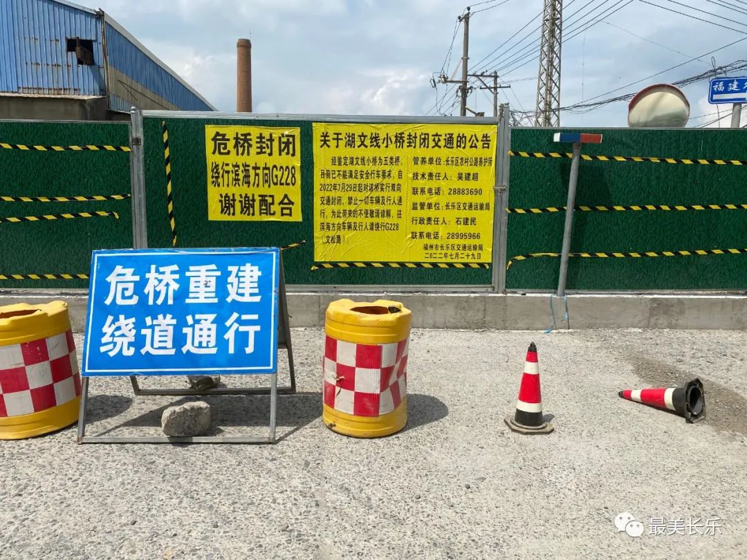 擴(kuò)散！這座小橋正式封閉通行！