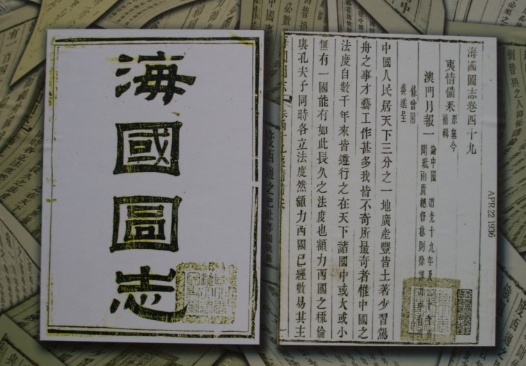 你不知道的福建 | 左宗棠與林則徐：一面之緣 終身踐諾