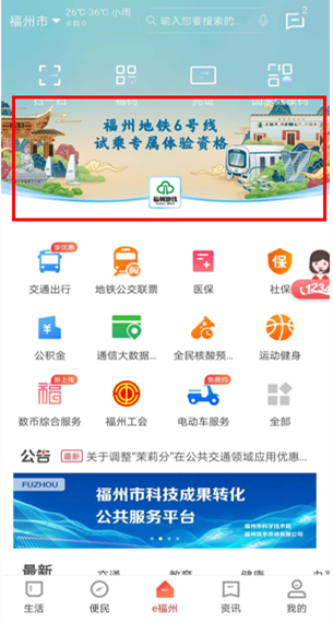 重磅！地鐵6號(hào)線試乘即將開啟！還有精美禮品免費(fèi)領(lǐng)！攻略→