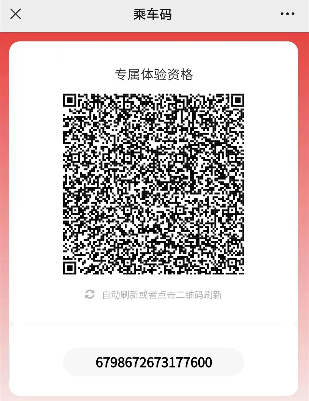 重磅！地鐵6號(hào)線試乘即將開啟！還有精美禮品免費(fèi)領(lǐng)！攻略→