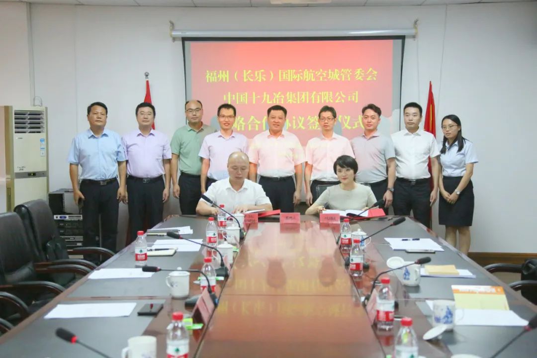 改革動態(tài)|福州（長樂）國際航空城發(fā)展迎新動能
