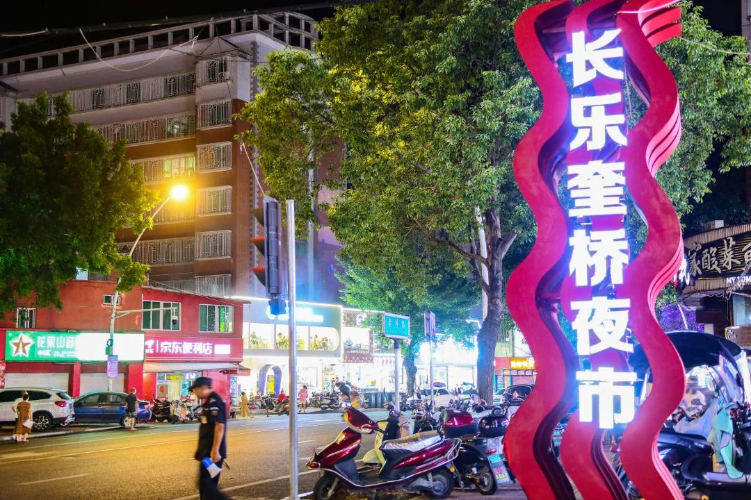 改革動(dòng)態(tài)|隔著屏幕都覺得香！長(zhǎng)樂這條美食街只等你來(lái)！