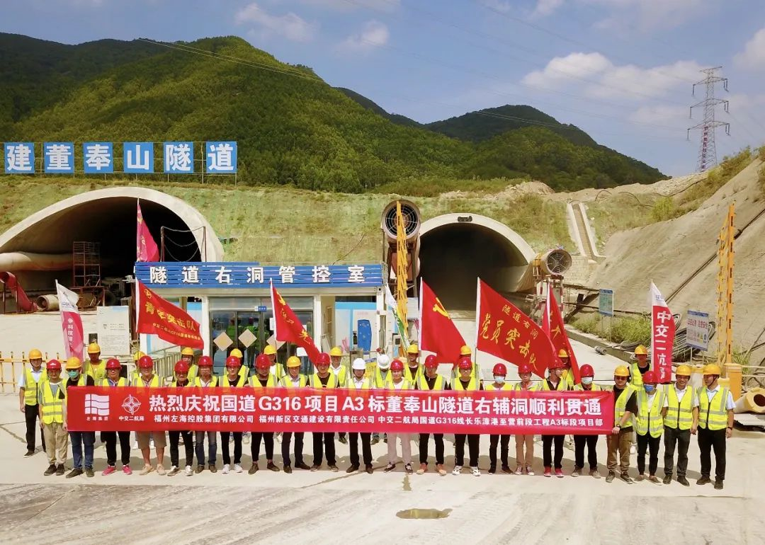 董奉山隧道右輔洞貫通！