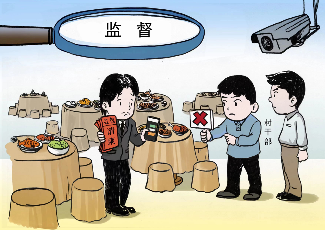 移風易俗怎么做？一組漫畫告訴你