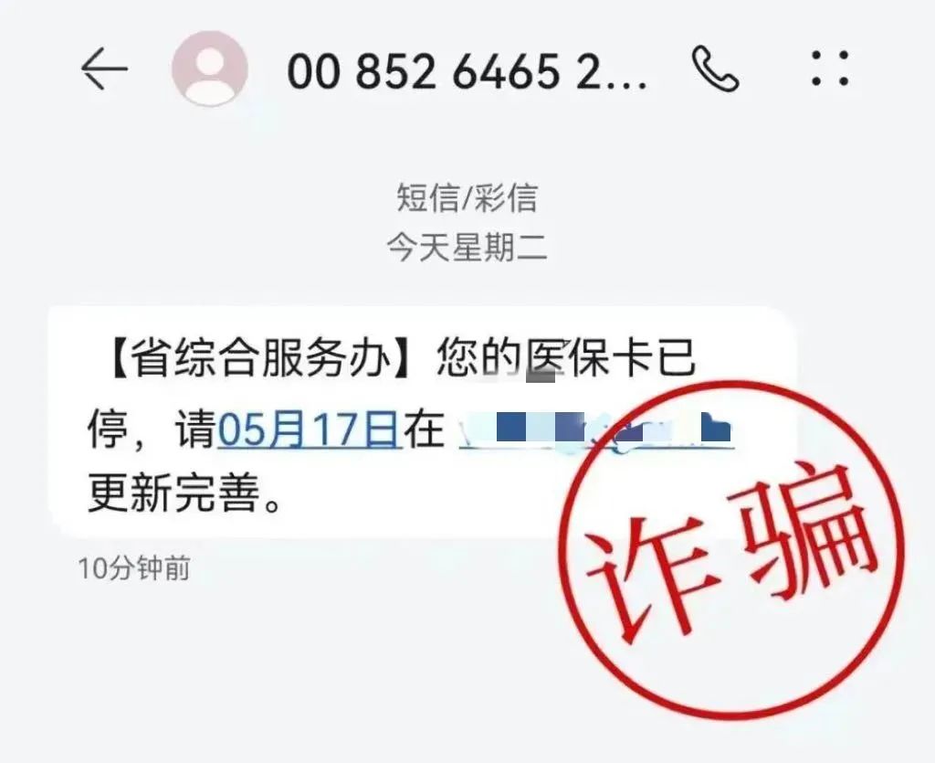 長樂人注意！收到這種短信，馬上刪！