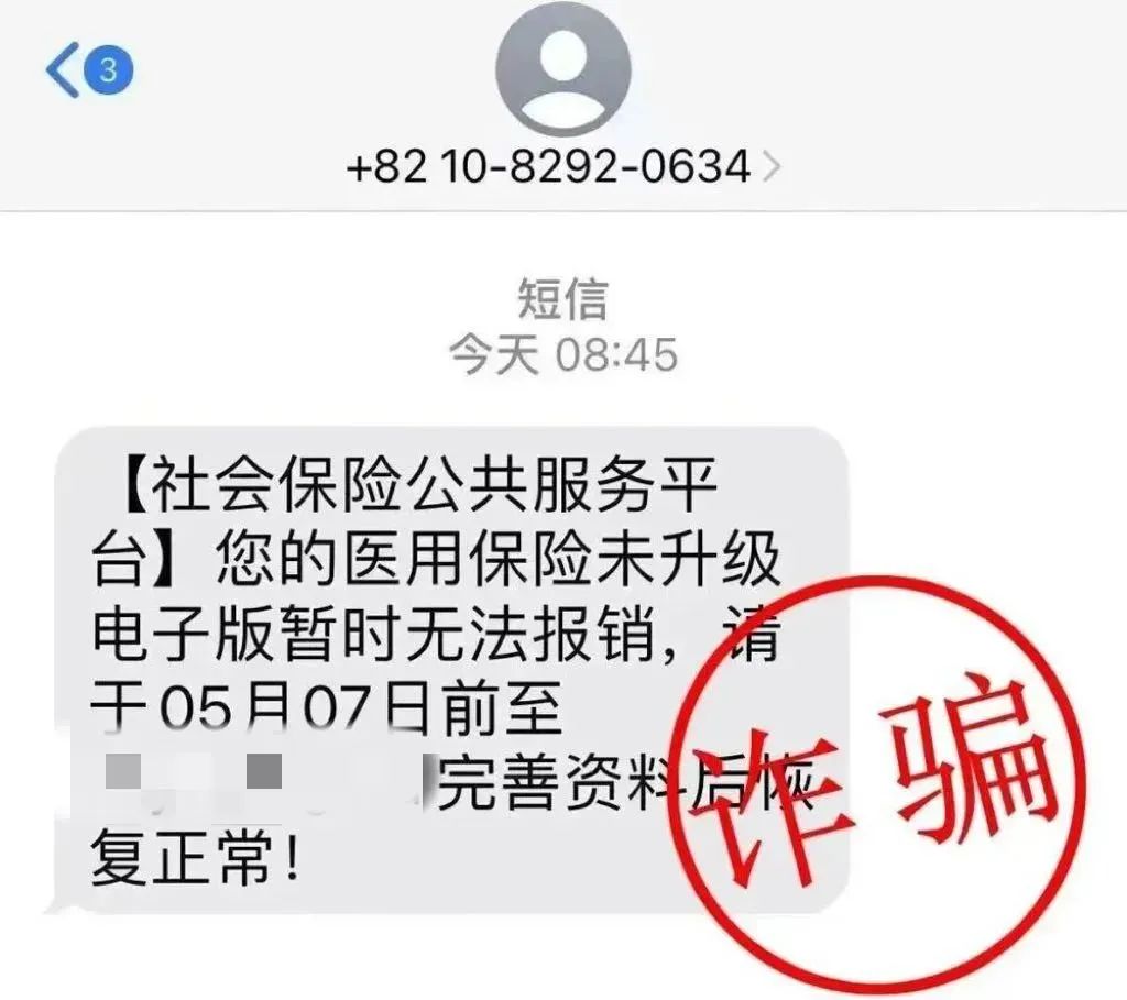 長樂人注意！收到這種短信，馬上刪！