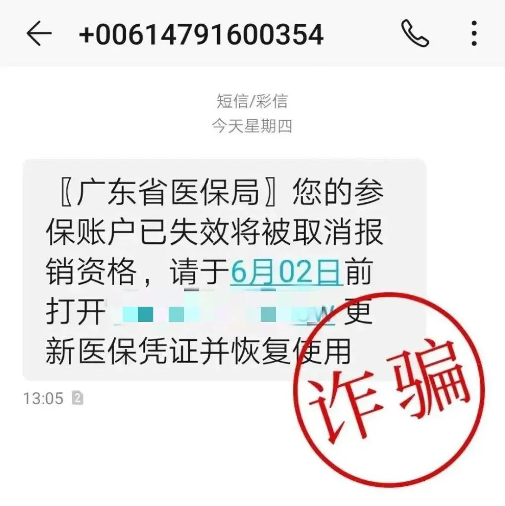長樂人注意！收到這種短信，馬上刪！