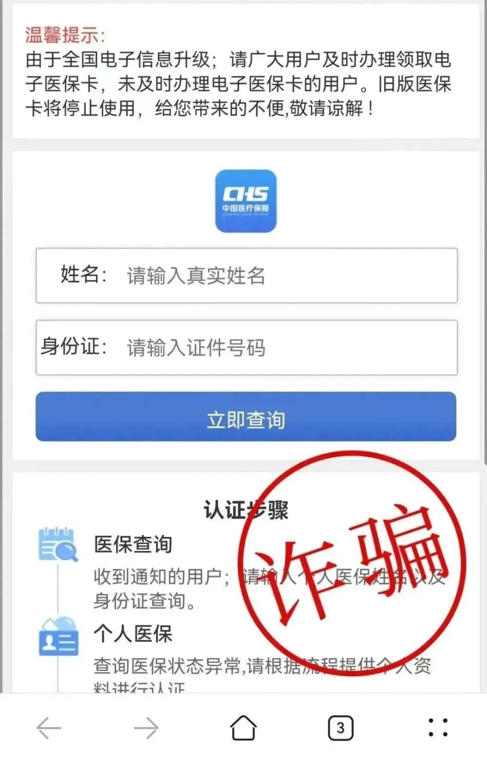 長樂人注意！收到這種短信，馬上刪！