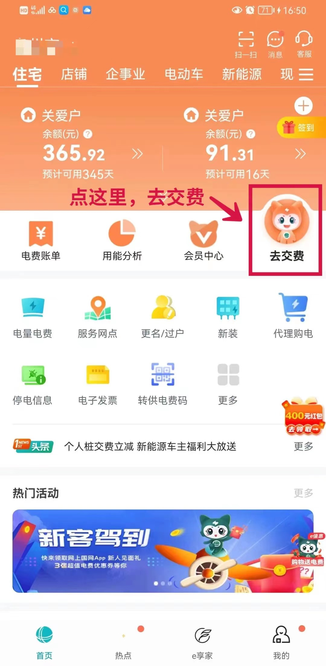 收藏！關系到長樂人用電！